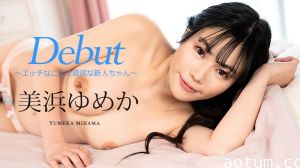 美浜梦香第86弹出道作！饥渴新人贪婪索求性爱滋润，痴女肉体任君享用[Carib-082523-001-FHD]海报