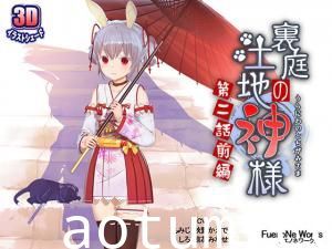 【神様の禁忌交尾】隐秘后院の肉体祭祀 第二幕·前戏篇～巨根抽插汁液飞溅/巫女娇喘求饶