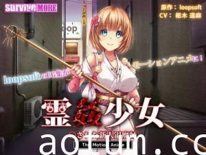 新人驱魔师少女遭恶灵附体调教 灵异侵犯高潮不断彻底沦陷
