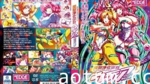 魔獣浄化少女ウテアsoul.1カレンの花。