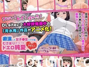 痴漢した女子●生とその後、むさぼり合うようなドエロ純愛。