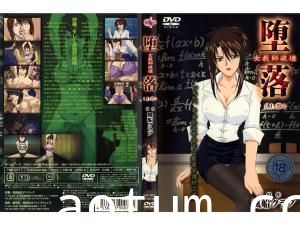 淫乱女教师肉体调教：强制侵犯中出解禁 前篇
