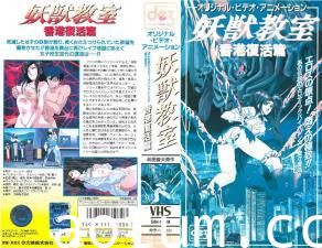 【妖獣教室第5弾】魅魔の誘惑授業～完全支配される放課後性教育