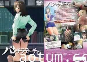 パンチラティーチャー2。海报