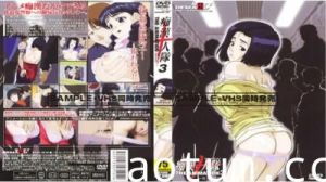 痴汉十人队THEANIMATION3～狩人の伤迹。