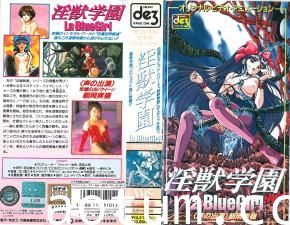 禁忌觉醒！淫兽学园La☆BlueGirl第1话 超刺激初体验