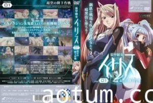 伊莉丝爆乳装甲女骑士 vol.01：高空降下诱惑激战海报