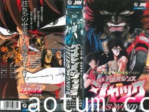 バイオレンスジャック3ヘルスウインド编。海报