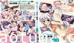 ハメ蒸れる真夏の(1)。海报