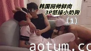 韩国网红男神双龙入洞 狂虐白嫩鲜肉美少年