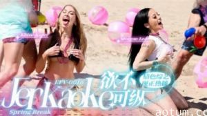 LTV0016 欲火焚身难自持 今夜放纵任君采