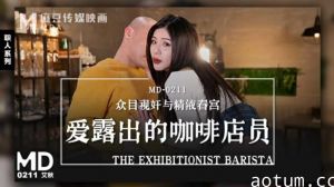 艾秋：暴露癖咖啡店员店内大胆诱惑