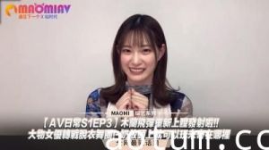 【日常S1EP3】巨乳女优下海跳脱衣舞！豪乳遮脸玩猜猜我是谁，淫水四溅！
