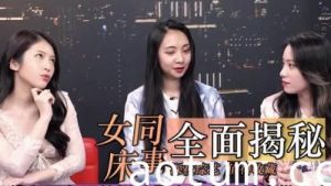 女同床事大公开.