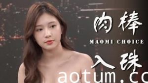 入珠让女生爽到高潮迭起？极致体验欲罢不能！
