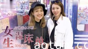 女生湿床单的经验？.