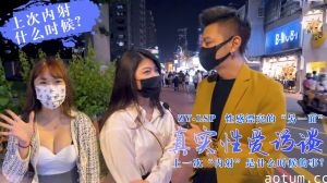 真实性爱访谈-靓妹们上次被内射是什么时候？的。