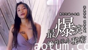 女生最爆笑的坏坏经验？.