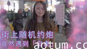 女生习惯除毛吗？！居然遇到「白虎」！！.