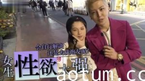 女生性慾太强怎么办？.