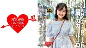 EROFV-245 清纯女大生りかちゃん秘密拍摄！22岁网红SNS私密账号首度解禁 破尺度首秀完整收录