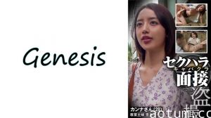 569GESB-012 カンナさん