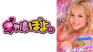 【767GPH-016】白虎美少女宮沢ちはる超敏感肉体开发！疯狂玩弄高潮不断の绝顶实录