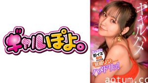 【767GPH-012】敏感辣妹宮崎リン真实敏感体质！一插即高潮の私密调教实录 被心仪男优开发的绝顶体验