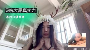 淫荡女优激情侍奉巨根 深喉吞吐至终极口爆饮精