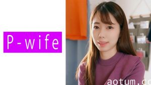 人妻家政妇沦陷实录 811PWIFE-851 绫の肉体被彻底开发の秘密服务海报
