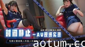 91CM223国产超清破解 时间暂停系列现场实录 萧悦儿(丽萨Lisa)无码流出 美乳少妇强制高潮内射海报