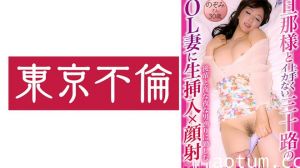 525DHT-0878 饥渴OL人妻のぞみ秘密实录：丈夫无法满足的30岁轻熟女，无套直捣办公室短裙×白浊颜射！希美人妻颤抖高潮海报