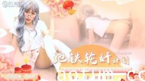 欲求不满美少女萧悦儿/丽萨Lisa地铁遭轮奸羞辱 淫乱现场高潮不断 [91CM230]海报