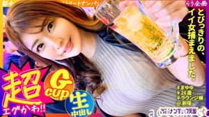 483PAK-033 【高身長ラウンジ嬢】【潮吹き乱舞】【マッチングアプリSEX】神スタイル！美人巨乳高身長