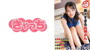 586HNHU-0093 街拍直击·极品御姐の绝伦自慰 微醺肉体沉沦×淫语连发 连续暴发绝顶实录！