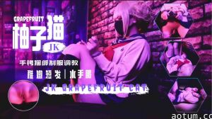 新作制服诱惑！手铐拘禁水手服女高中生，强制高潮蜜穴调教，后入蜜臀内射实录