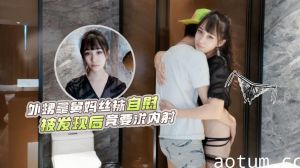 家庭伦理大崩坏！外甥偷用舅妈原味丝袜自慰被抓包，竟威胁要内射解决...