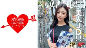 EROFV-249 素人大学生无码破解 22岁清纯校花Azusa浴室湿身诱惑 轻熟气质欲感爆棚的素人实录
