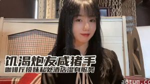 【小桃】欲求不满痴女咖啡厅搭讪开房 浴室湿身中出侍奉 咸猪手揉捏蜜桃臀无套直入
