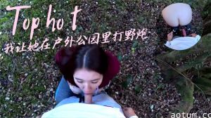 樱花树下野战实录！公园公开露出娇喘连连，你敢在公众场合这样做吗？