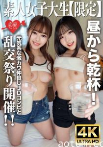 546EROFV-227 素人女大学生限定 21岁萌妹かの酱×元气双马尾みれい酱 蜜桃臀敏感体质JD双飞初解禁