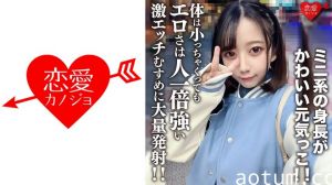 EROFV-196 清纯大学生【特别限定】Himari酱20岁 娇小萌妹身高超可爱！初次下海元气满满，超敏感娇躯任君探索