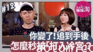 性爱反差实录！床上前后两副面孔 操完就变脸的冷暴力性爱 插入后态度急转直下实战记录