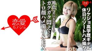 546ERGV-012 無修正流出！理科高材生辣妹假日度假激情直拍 蜜色健美體魄高潮抽搐绝顶 性感女學霸の誘惑假期實錄