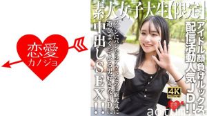 [546EROFV-237]21岁清纯素人诗音酱【限定流出】偶像级美少女蜜桃臀极品白虎直播实录