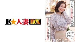 299EWDX-457 I罩杯巨乳名媛人妻街头搭讪中出实录 蜜桃臀疯狂撞击淫语不断