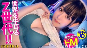 300MIUM-990 ゲームガチ勢！あ●ちゃん似こじらせZ世代！】エロ写真をSNSに晒す女の生態とは！？『