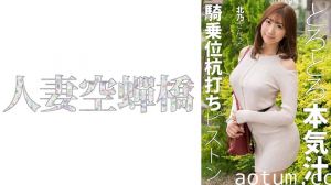UTSU-621 人妻北乃第二弹 激烈活塞运动娇喘连连 无码极致诱惑