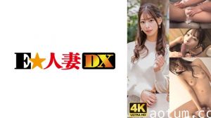 【299EWDX-476】高潮连发！豪门人妻の饥渴肉体～嘴上说着不要钱，身体却渴求肉棒的下流欲望！