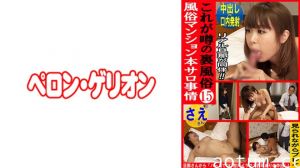 PRGO-326 温泉街暗黑服务实录：巨乳人妻的秘密沙龙体验【极品女优无码流出】